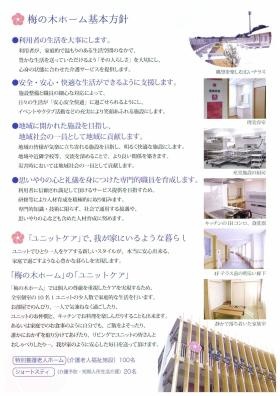 事業所の情報＿００３