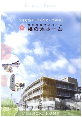 事業所の情報＿００１