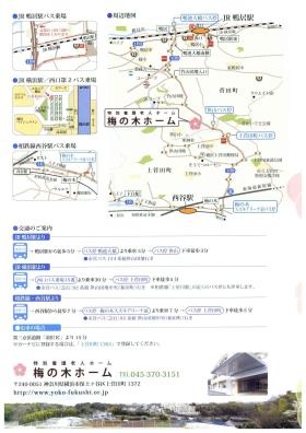 事業所の情報＿００４