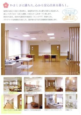 事業所の情報＿００２