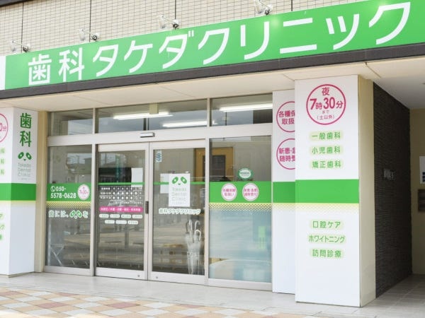受付コンシェルジュ・歯科クリニックの受付（未経験OK・職種未経験歓迎業種未経験歓迎社会人未経験歓迎第二新卒歓迎ブランクOK）