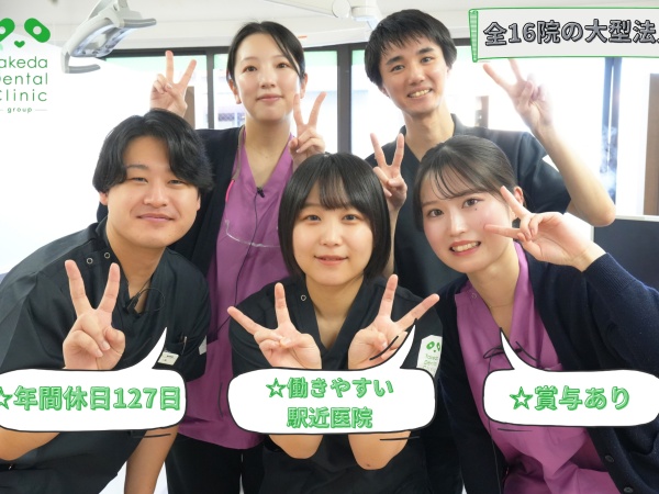 受付コンシェルジュ・歯科クリニックの受付（未経験OK・職種未経験歓迎業種未経験歓迎社会人未経験歓迎第二新卒歓迎ブランクOK）