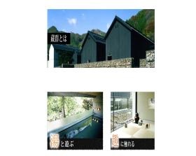 蔵群