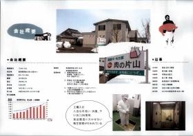 事業所の情報＿００１