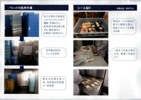 事業所の情報＿００６