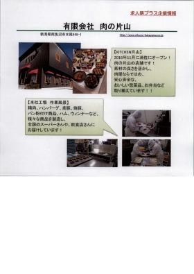 事業所の情報＿００７