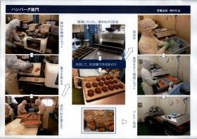 事業所の情報＿００４