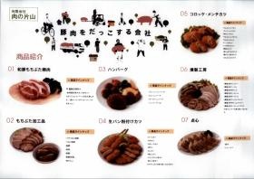 事業所の情報＿００２