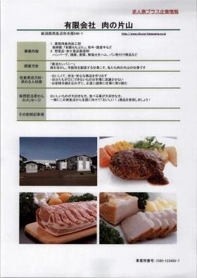 事業所の情報＿００８