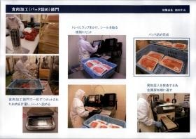 事業所の情報＿００３