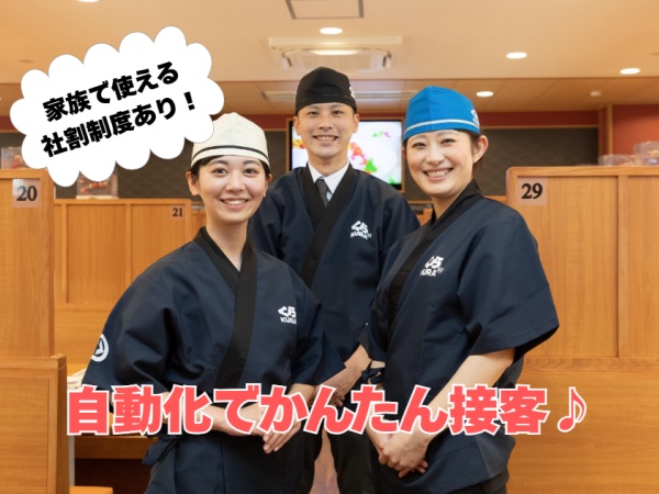 キッチンスタッフ・自動化でかんたん接客（短時間OK・社割あり）