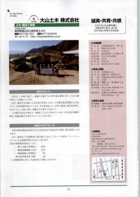 事業所の情報＿００２