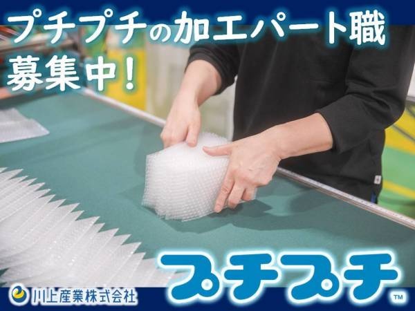 女性も男性も大活躍中！最初は先輩がイチから教えるのでご安心ください！