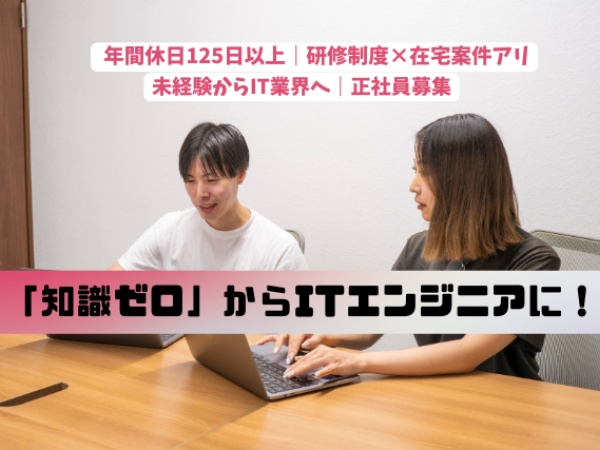 無理なく働けるから、スキルアップに集中できます！