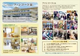 施設案内パンフレット