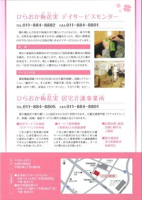 ひらおか梅花実（うめはなみ）は比較的アクセスしやすいです。