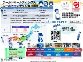 会社案内です