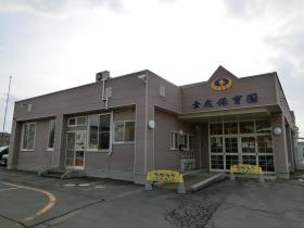 幸成保育園 入口