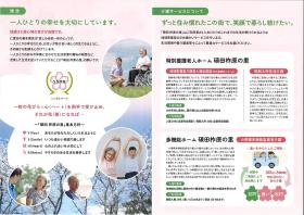 碩田柞原の里