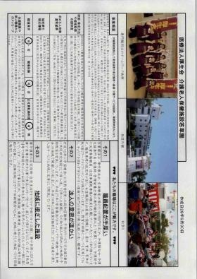 事業所ＰＲシート１