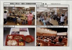 事業所ＰＲシート２