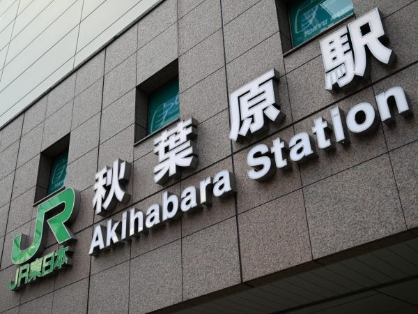 事務所は秋葉原駅からすぐ。JR山手線・京浜東北線・総武線のほか、東京メトロ日比谷線やつくばエクスプレス、都営新宿線岩本町もアクセス良好!