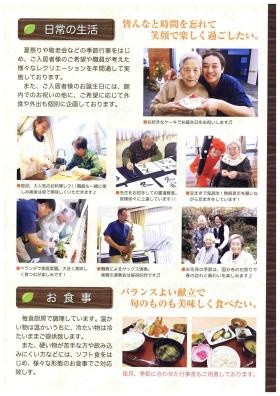 事業所の情報＿００７