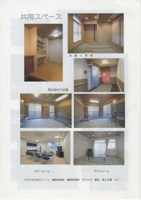 事業所の情報＿００３