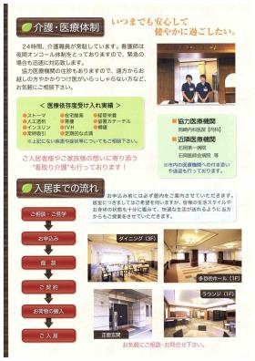 事業所の情報＿００６