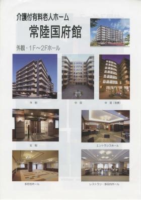 事業所の情報＿００１