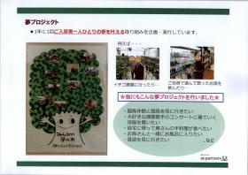 事業所の情報＿００６