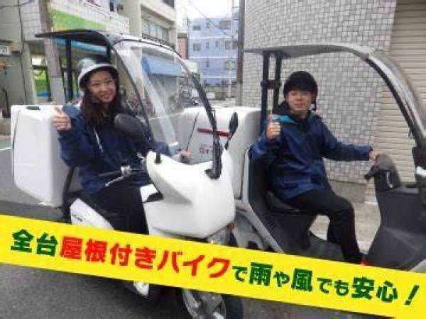 ドライバー（ネイルOK・日払い可）