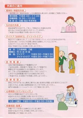 事業所の情報＿００３