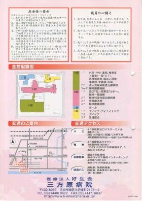 事業所の情報＿００２