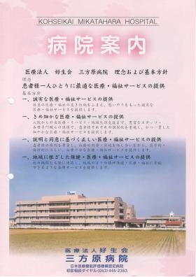 事業所の情報＿００１