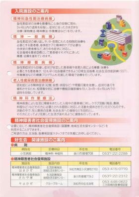 事業所の情報＿００４