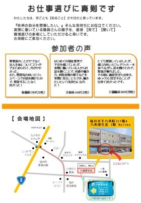 おしごとカフェ（毎週最終 金土）開催しています。