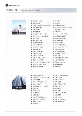事業所の情報＿００９