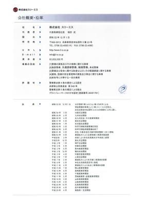 事業所の情報＿００７