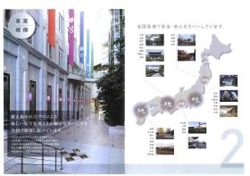 事業所の情報＿００５