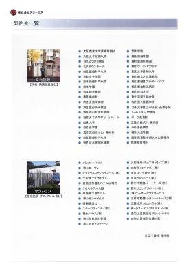 事業所の情報＿０１０