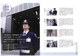 事業所の情報＿００４