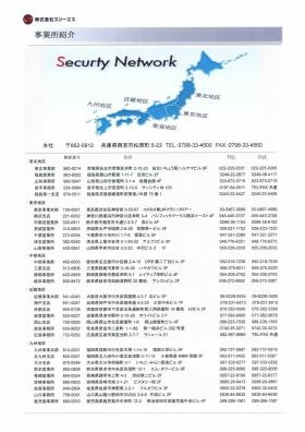 事業所の情報＿００８
