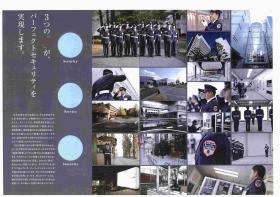 事業所の情報＿００３