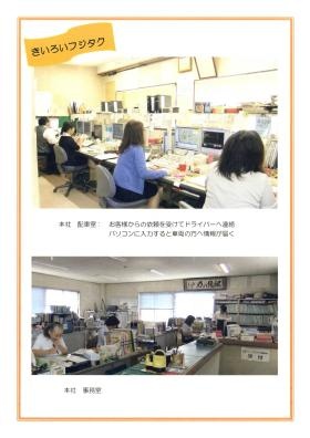 事業所の情報＿００２