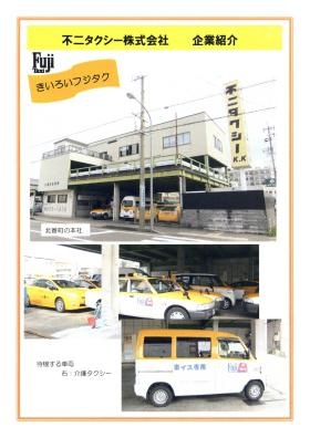 事業所の情報＿００１