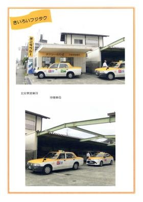 事業所の情報＿００３