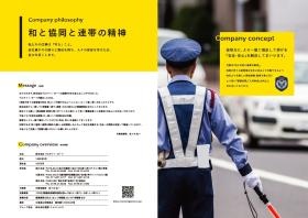 パンフレット 中面１