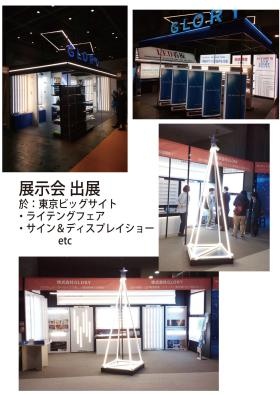 事業所の情報＿００８