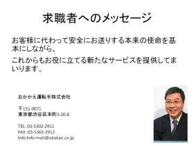 事業所の情報＿００５